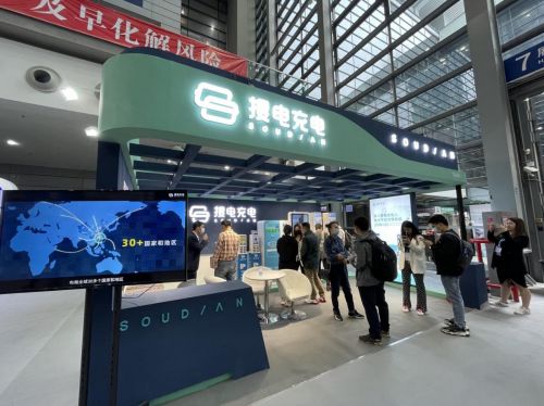 搜电充电 亮相中国电子信息博览会,研发实力与优势代理模式引关注